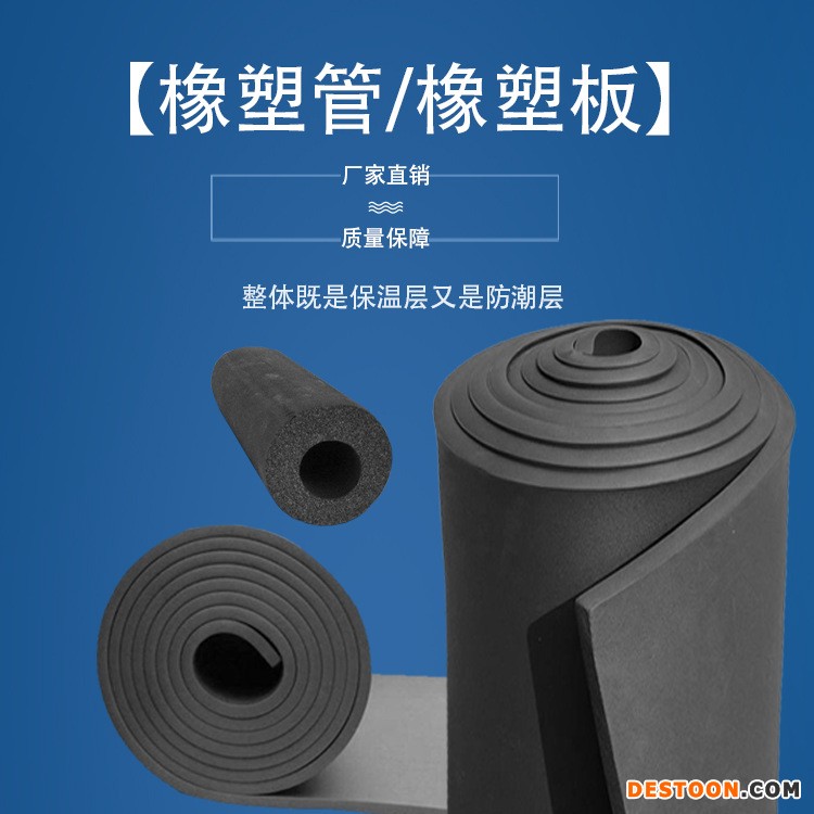 橡塑管空调橡塑保温管 厂家供应复合高密度防火橡塑保温管