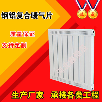 钢铝复合暖气片厂家销 壁挂家用暖气片 单罩串片铝合金暖气片