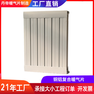 山西天津铜铝复合暖气片7575散热器厂家批发工程家装定制