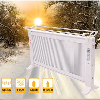 双档触摸式碳晶电暖器碳纤维暖气片对流式白色家用取暖器